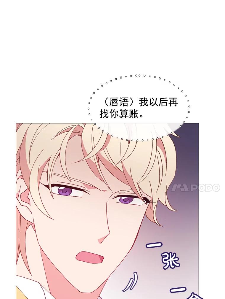 《图书馆需要魔女》88.自作多情 第98页