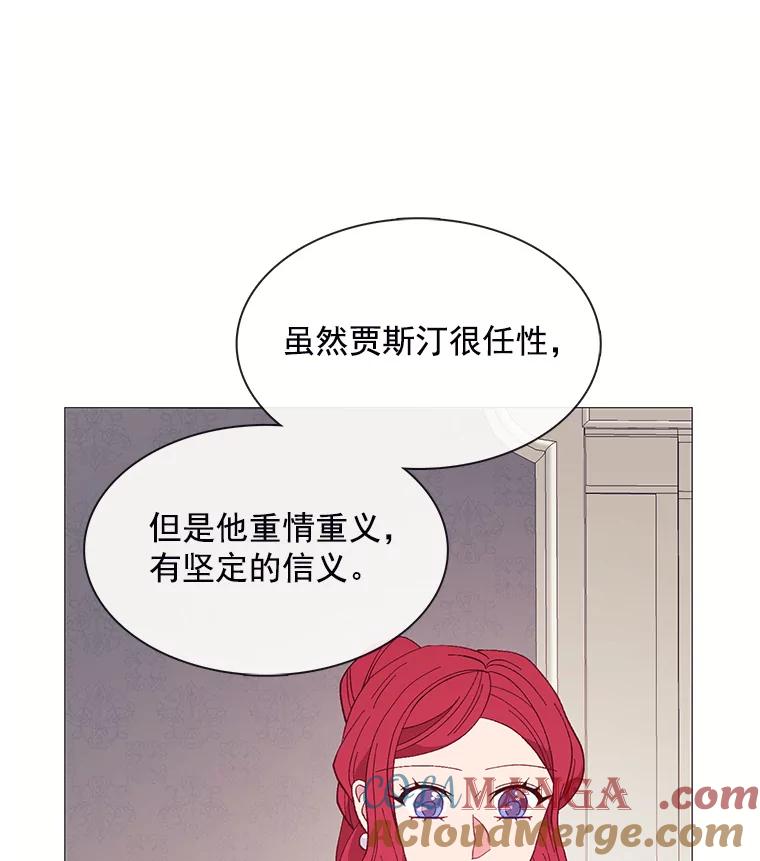 《图书馆需要魔女》88.自作多情 第41页