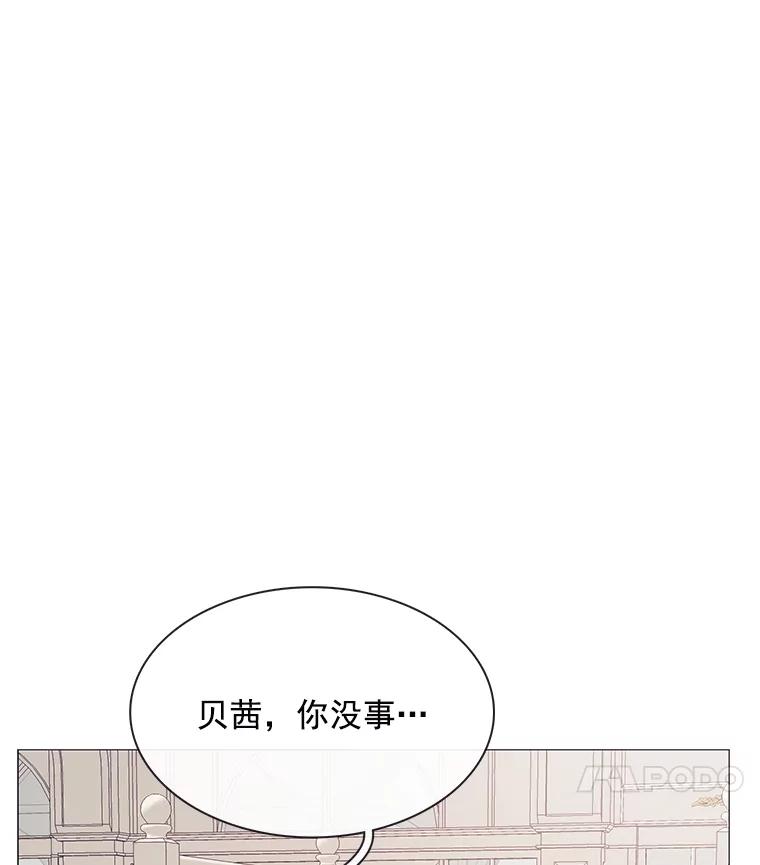 《图书馆需要魔女》88.自作多情 第66页