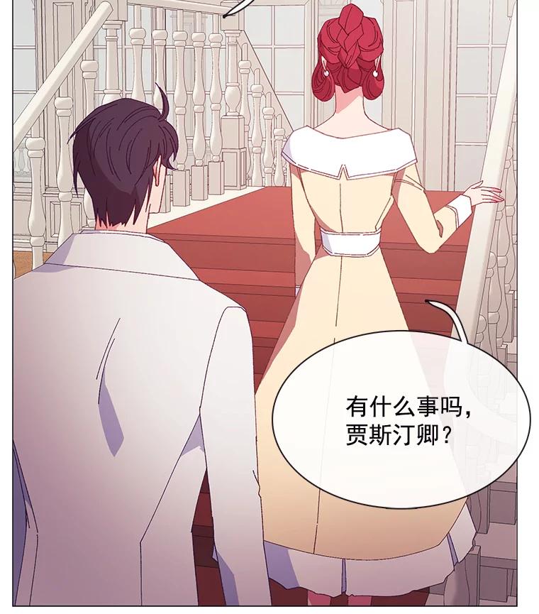 《图书馆需要魔女》88.自作多情 第67页