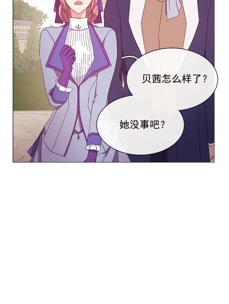《图书馆需要魔女》88.自作多情 第102页