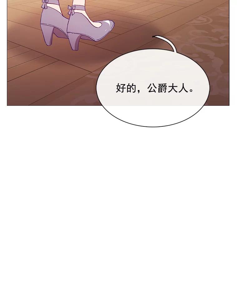 《图书馆需要魔女》88.自作多情 第55页