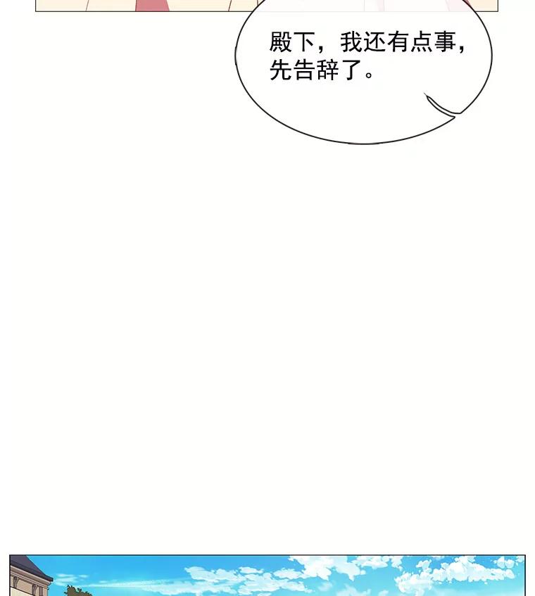 《图书馆需要魔女》88.自作多情 第23页