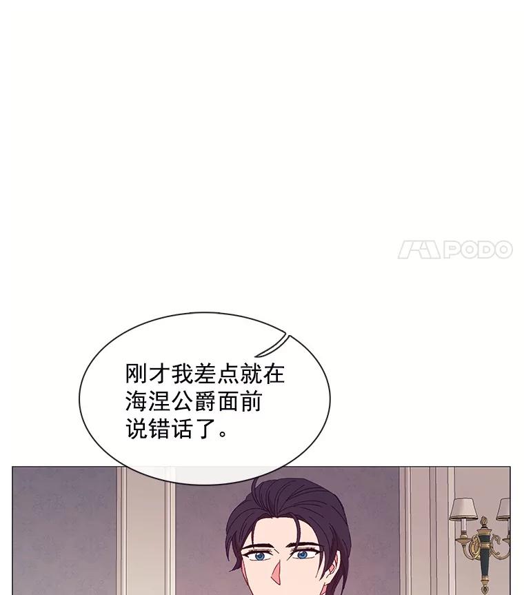 《图书馆需要魔女》88.自作多情 第74页