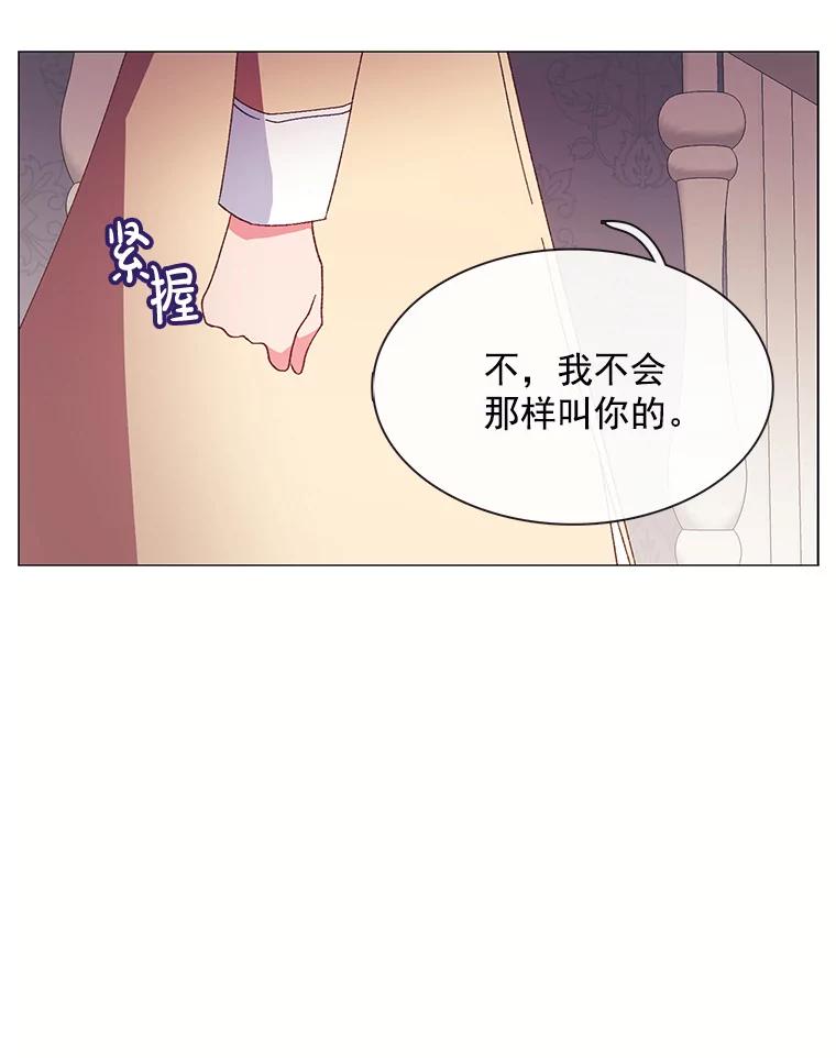《图书馆需要魔女》88.自作多情 第80页