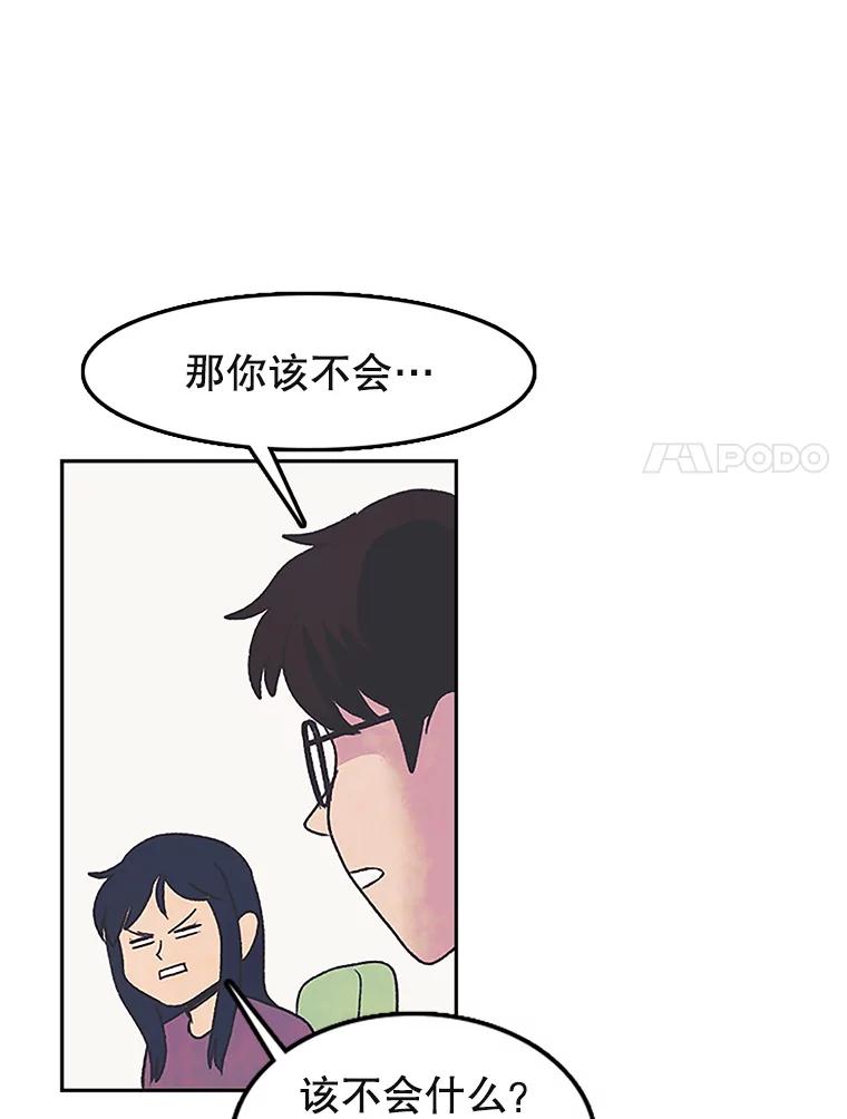 《欢迎收看书生秀》9.见鬼 第83页