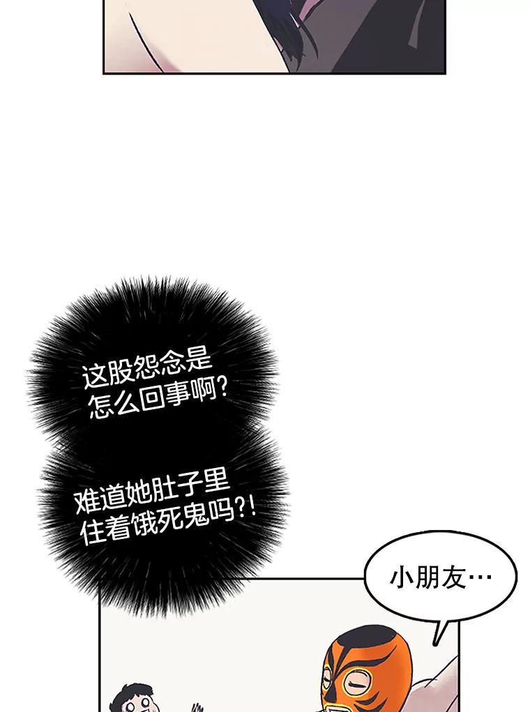 《欢迎收看书生秀》9.见鬼 第29页
