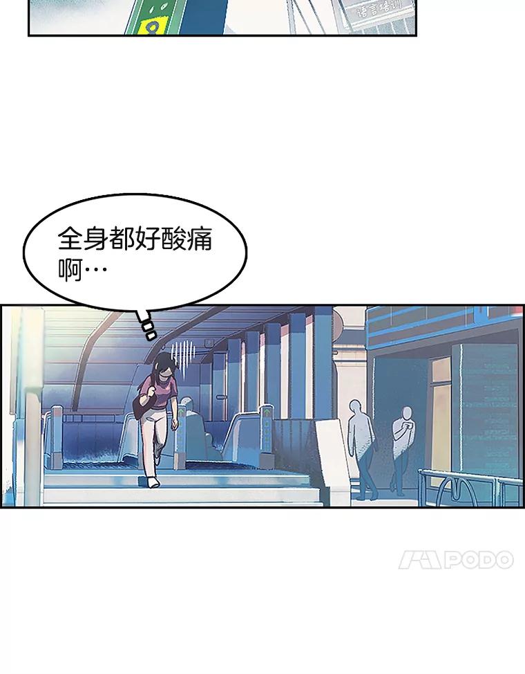 《欢迎收看书生秀》9.见鬼 第60页