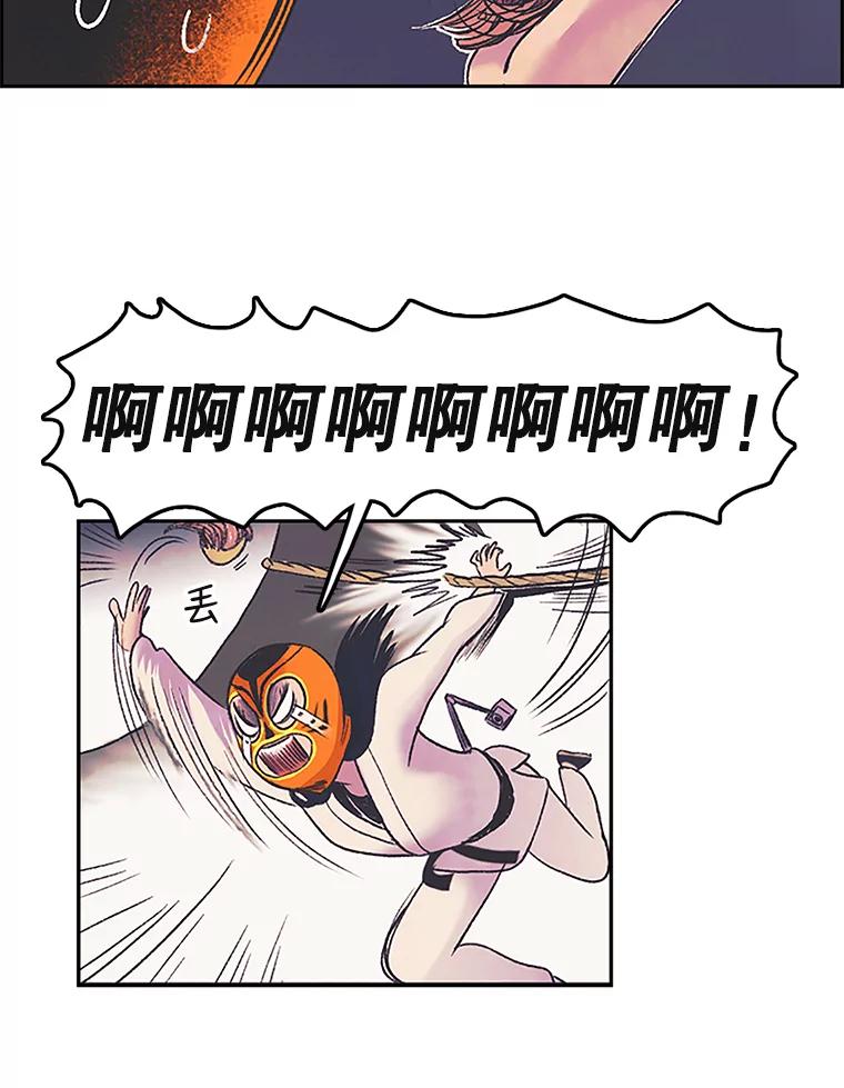 《欢迎收看书生秀》9.见鬼 第33页