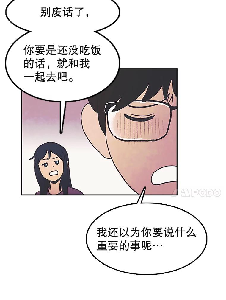 《欢迎收看书生秀》9.见鬼 第86页