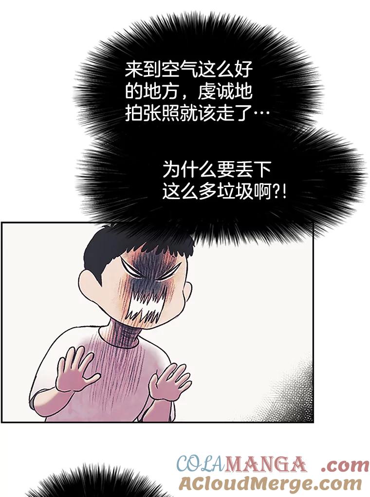《欢迎收看书生秀》9.见鬼 第19页
