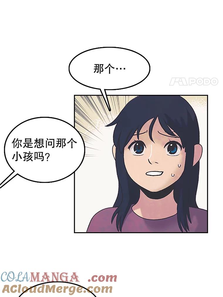 《欢迎收看书生秀》9.见鬼 第67页