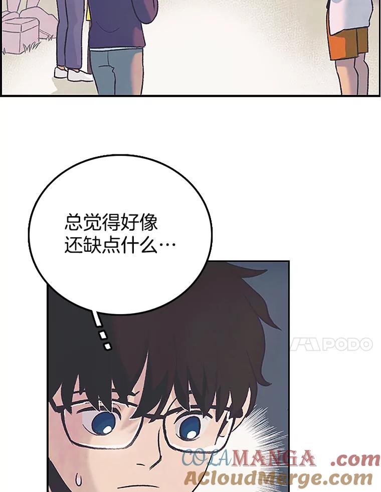 《欢迎收看书生秀》9.见鬼 第40页