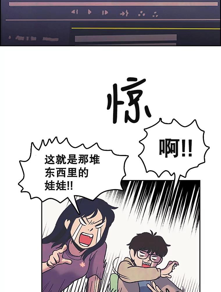 《欢迎收看书生秀》9.见鬼 第78页