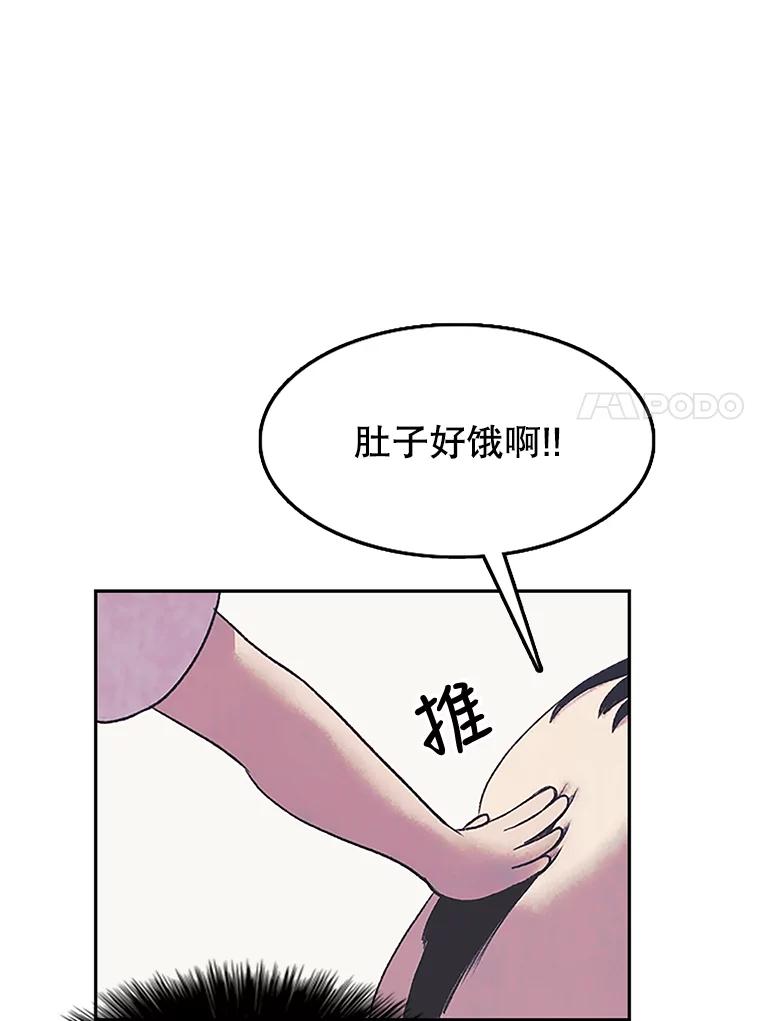 《欢迎收看书生秀》9.见鬼 第24页
