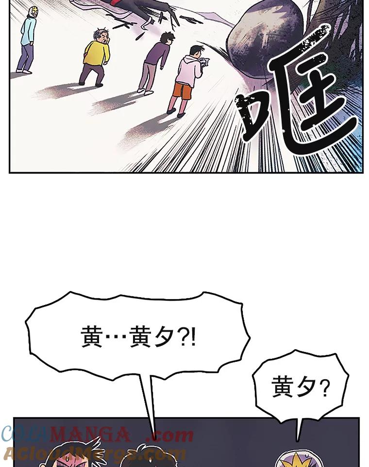 《欢迎收看书生秀》9.见鬼 第55页
