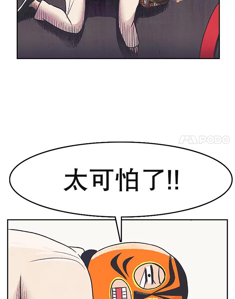 《欢迎收看书生秀》9.见鬼 第57页
