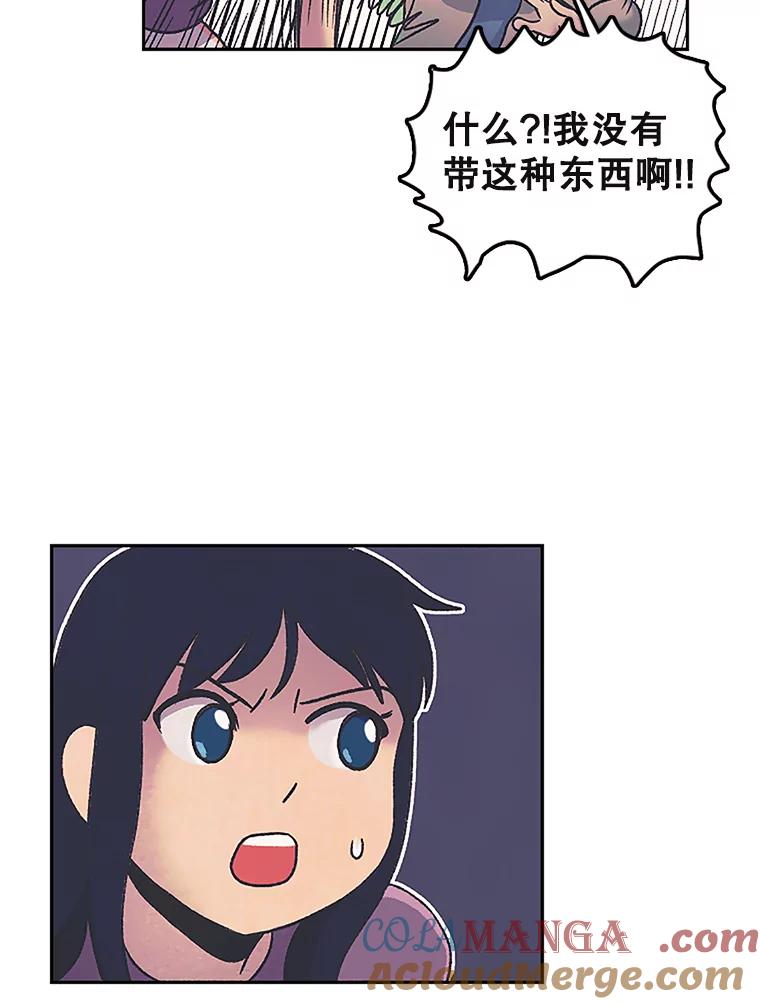 《欢迎收看书生秀》9.见鬼 第79页