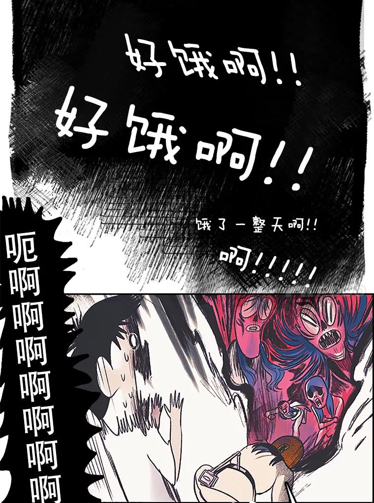 《欢迎收看书生秀》9.见鬼 第27页