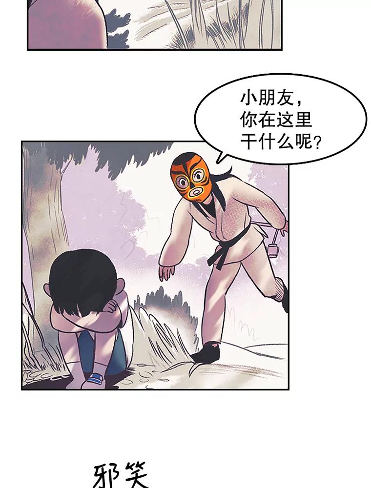 《欢迎收看书生秀》9.见鬼 第6页
