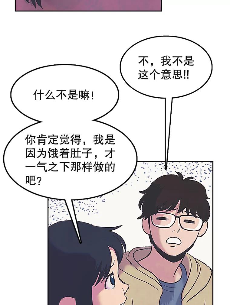 《欢迎收看书生秀》9.见鬼 第71页
