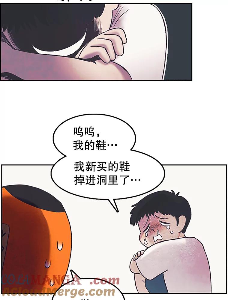 《欢迎收看书生秀》9.见鬼 第7页