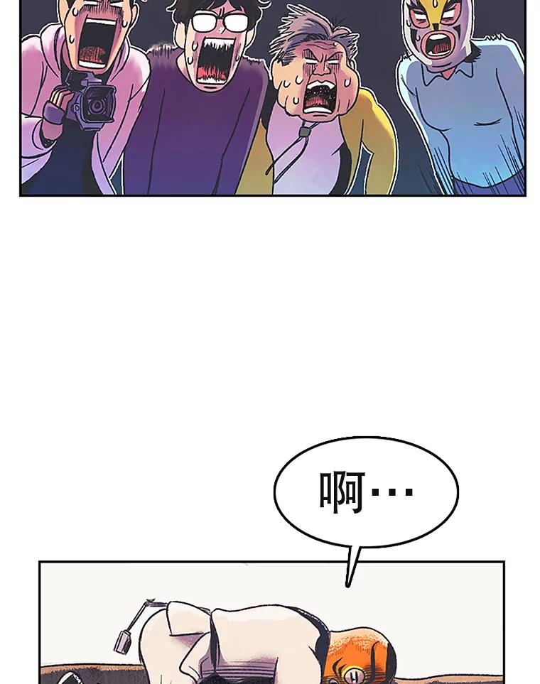 《欢迎收看书生秀》9.见鬼 第56页