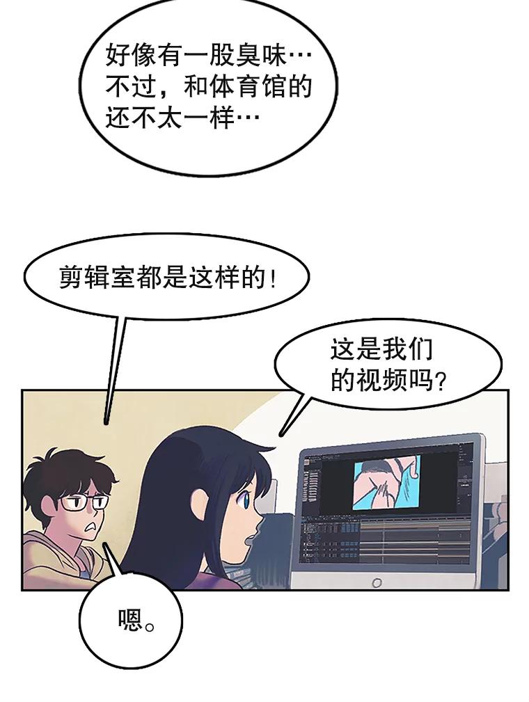 《欢迎收看书生秀》9.见鬼 第66页