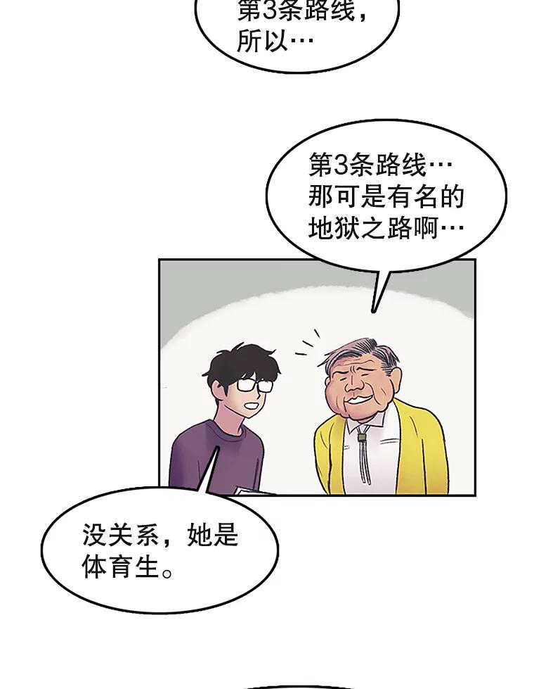 《欢迎收看书生秀》9.见鬼 第42页