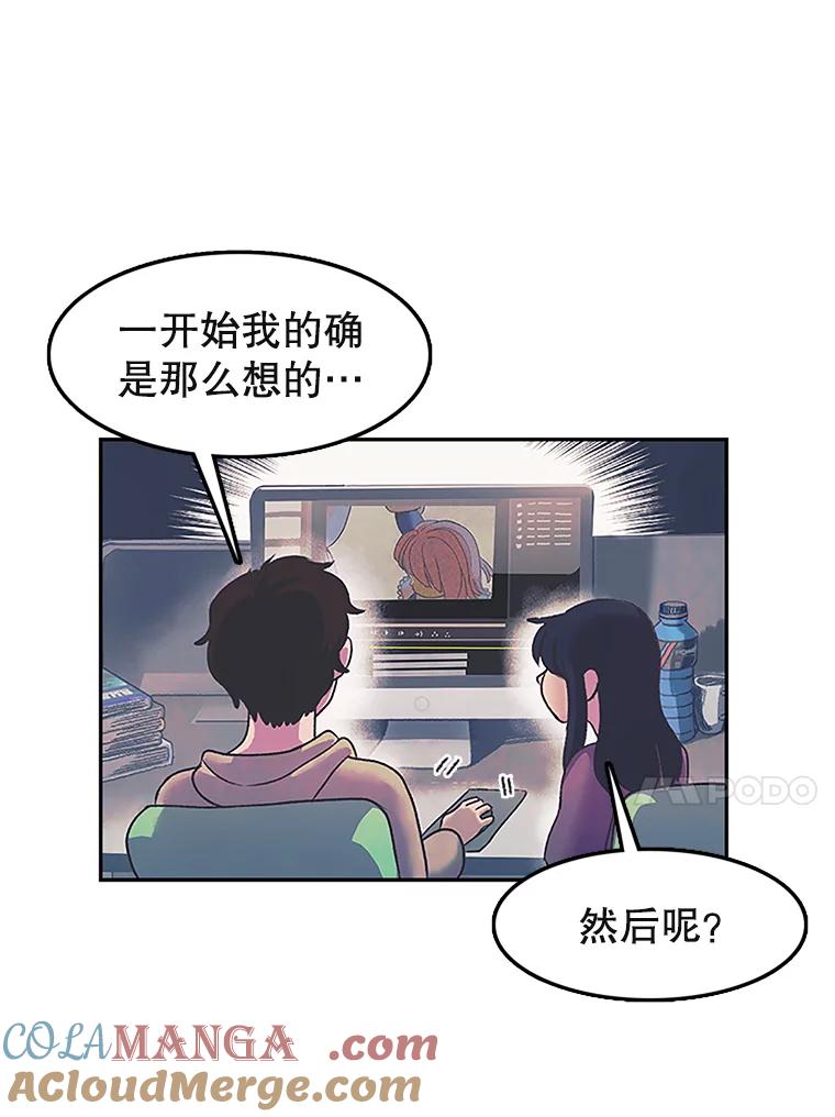 《欢迎收看书生秀》9.见鬼 第73页