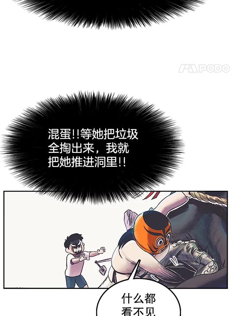 《欢迎收看书生秀》9.见鬼 第21页