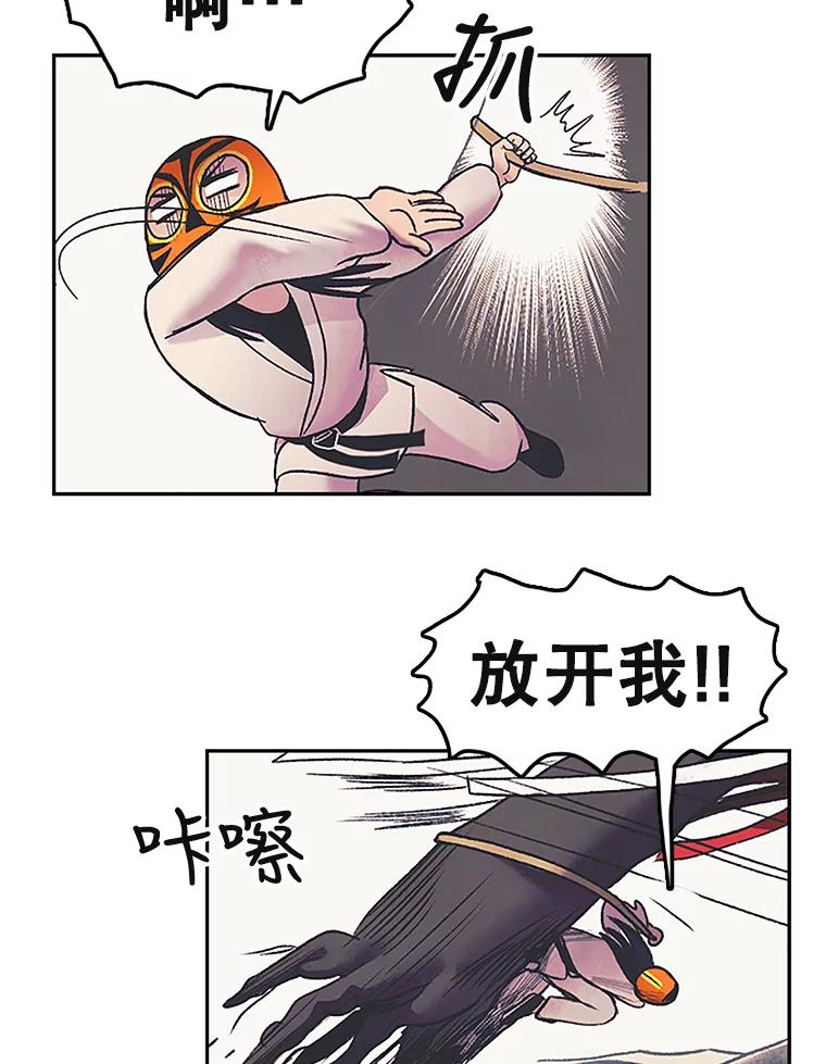 《欢迎收看书生秀》9.见鬼 第35页