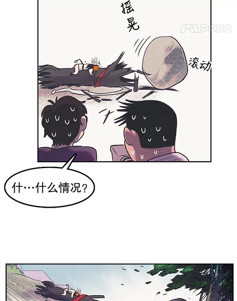 《欢迎收看书生秀》9.见鬼 第54页