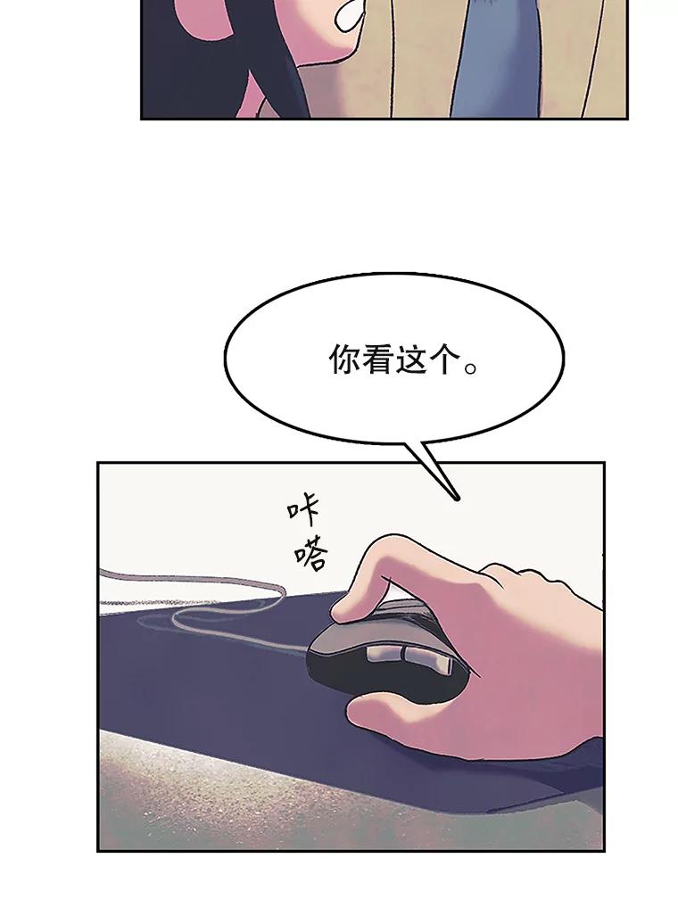 《欢迎收看书生秀》9.见鬼 第72页