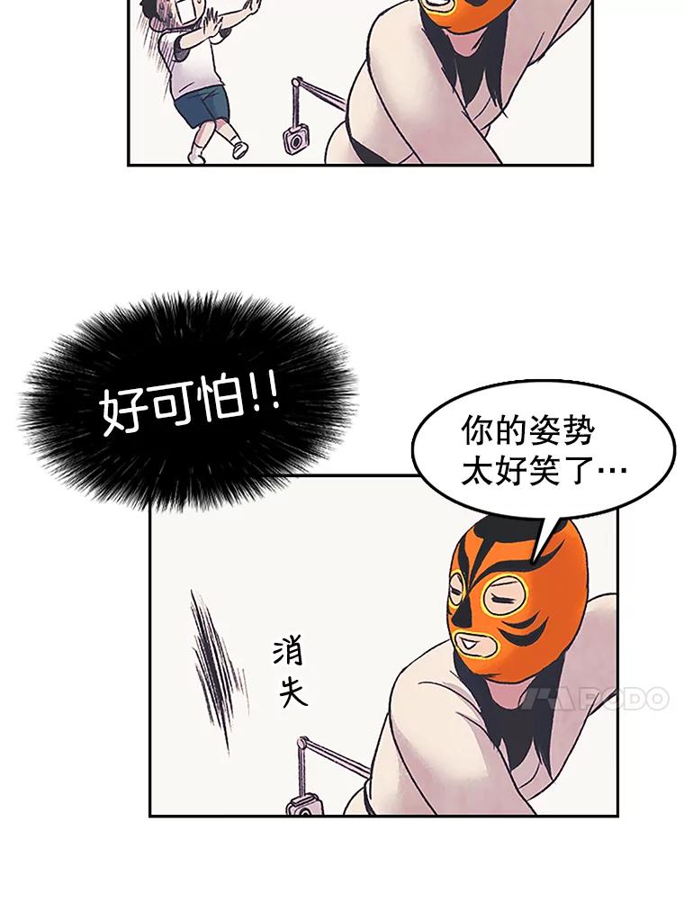 《欢迎收看书生秀》9.见鬼 第30页
