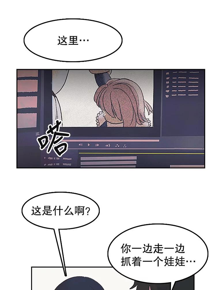 《欢迎收看书生秀》9.见鬼 第74页