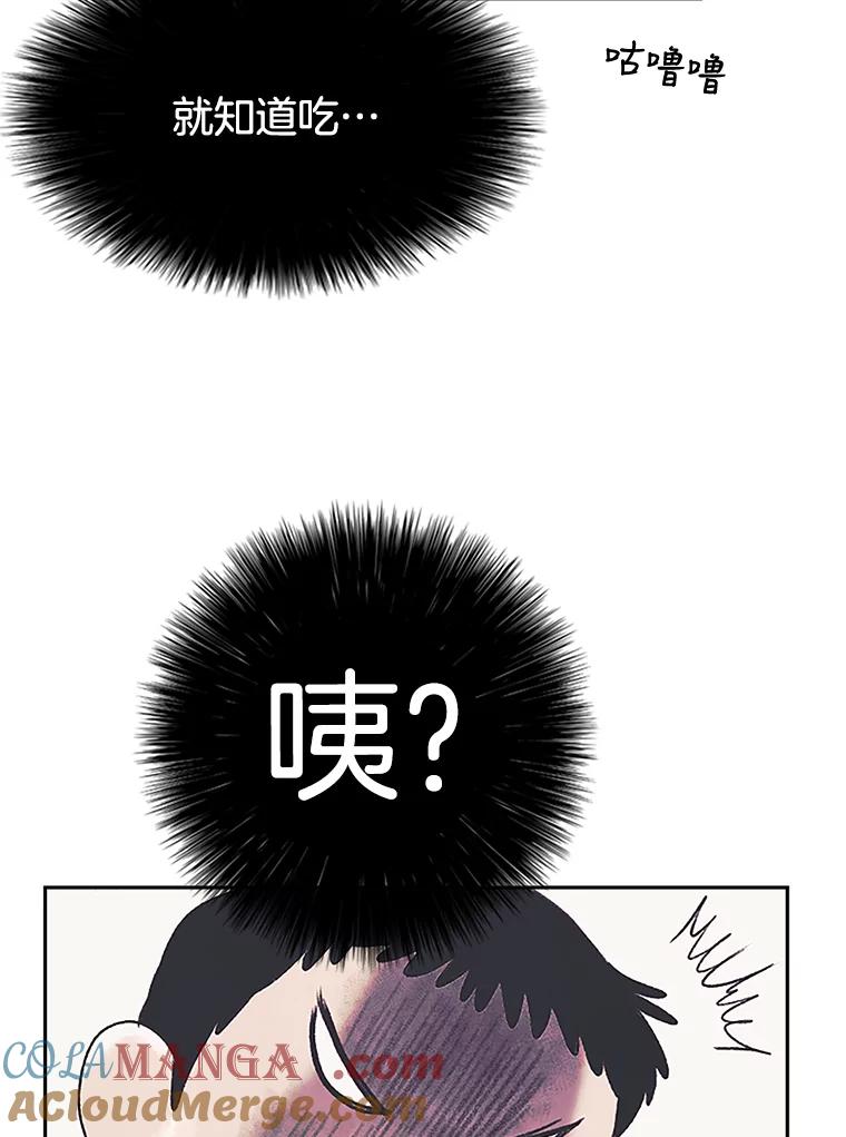 《欢迎收看书生秀》9.见鬼 第25页