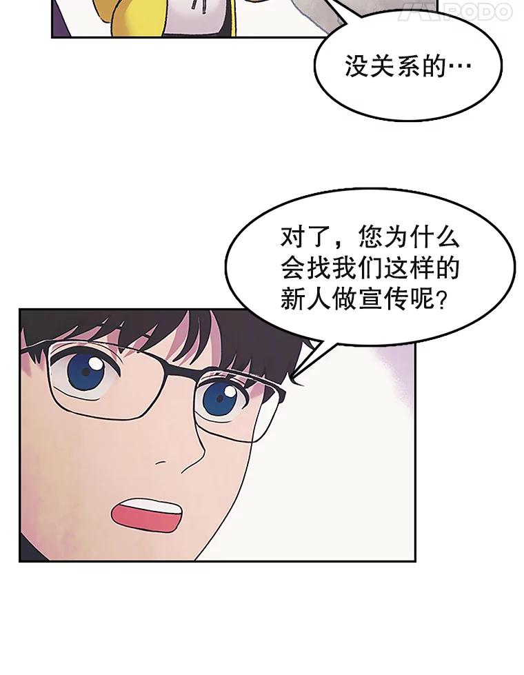 《欢迎收看书生秀》9.见鬼 第44页