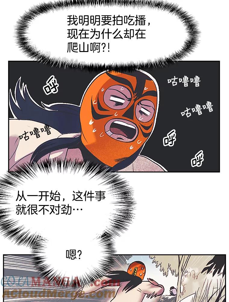 《欢迎收看书生秀》9.见鬼 第4页