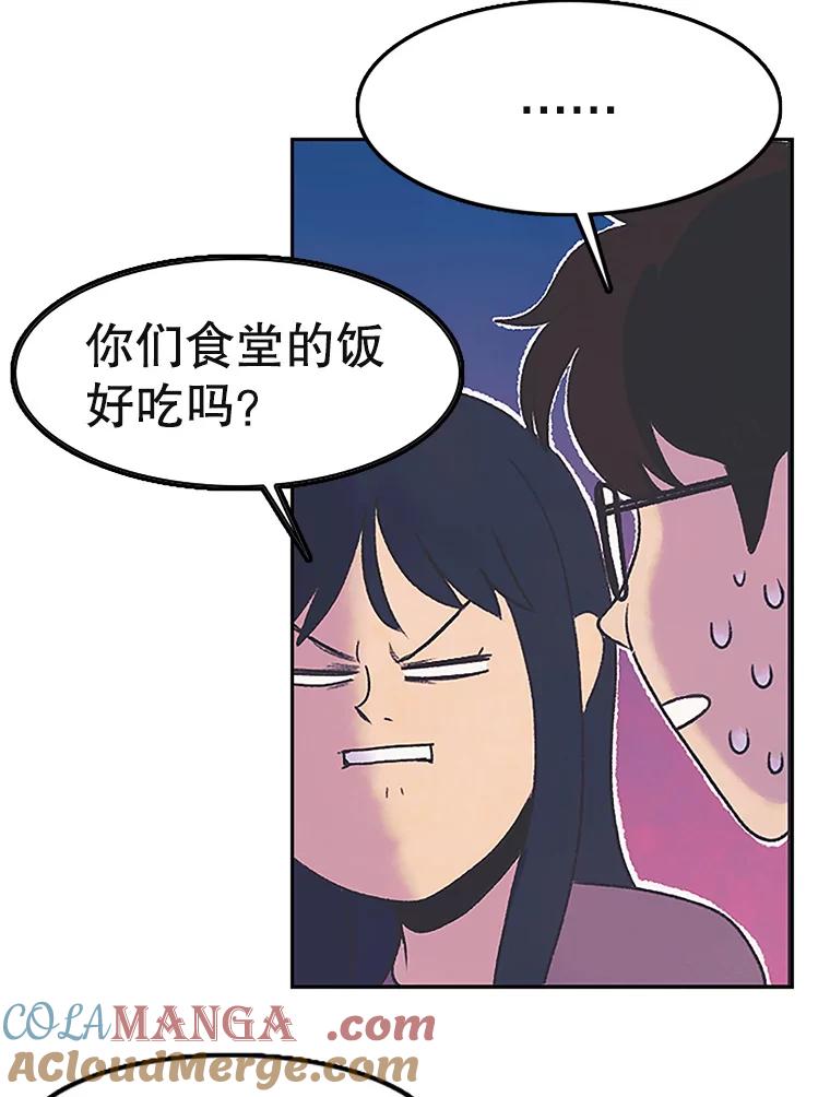 《欢迎收看书生秀》9.见鬼 第85页