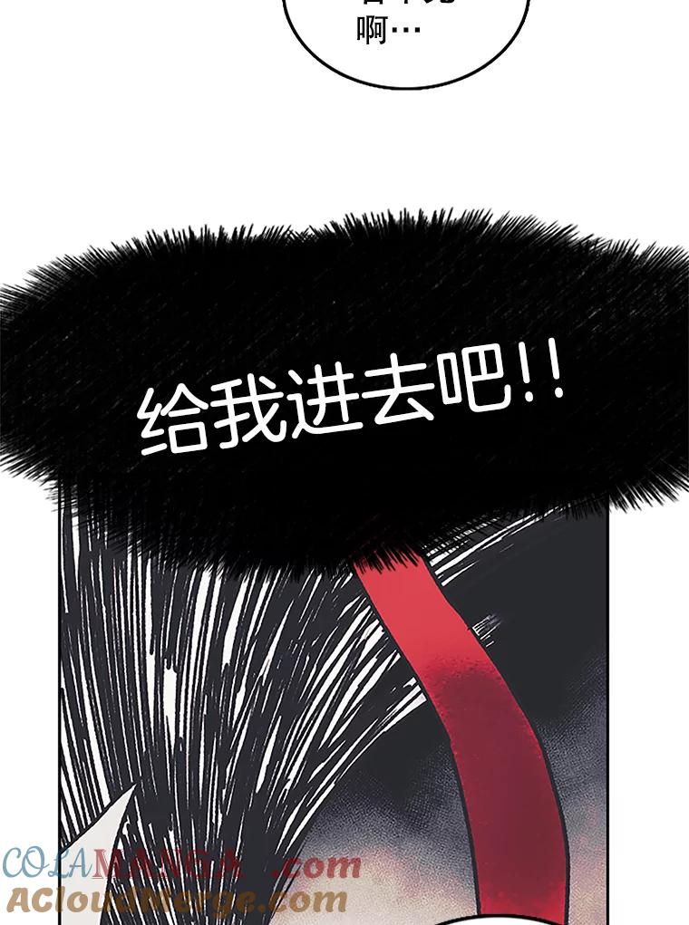 《欢迎收看书生秀》9.见鬼 第22页