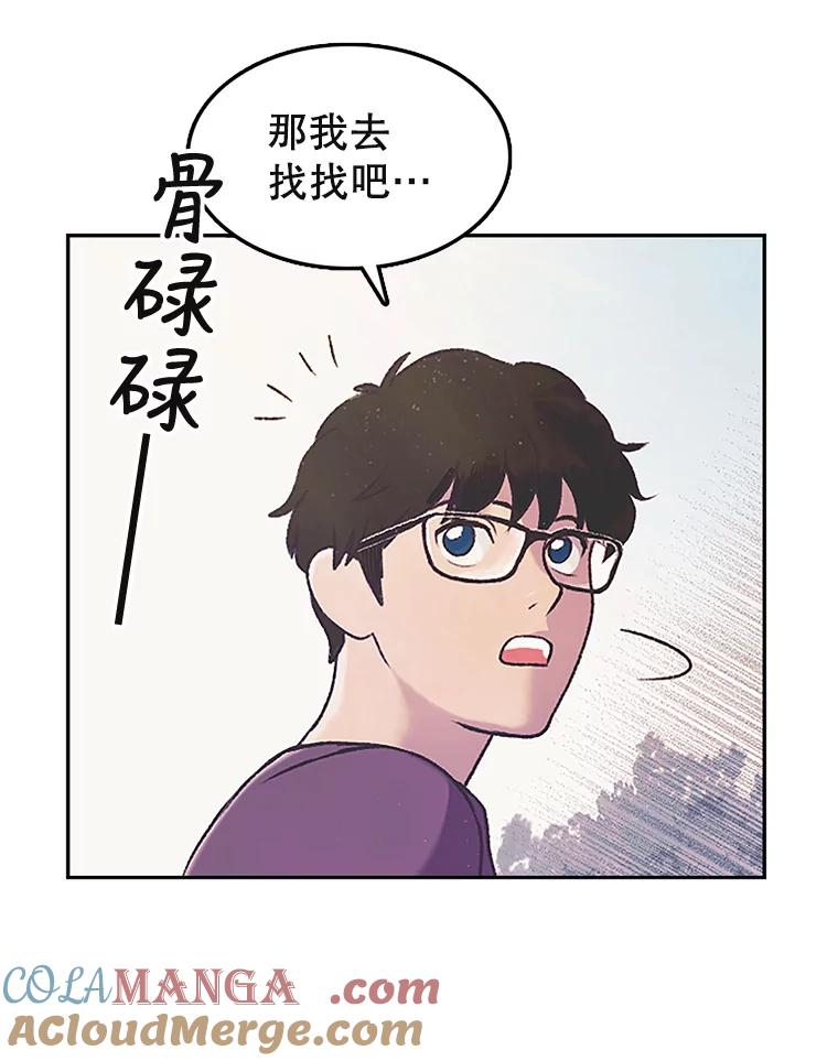 《欢迎收看书生秀》9.见鬼 第49页