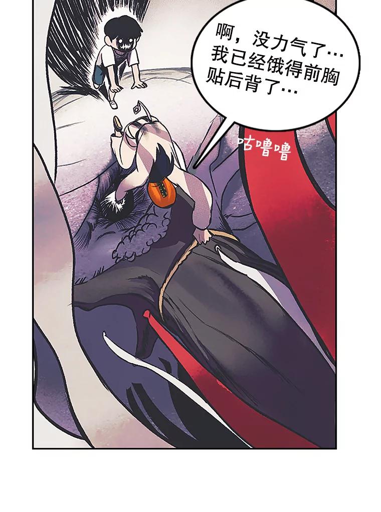 《欢迎收看书生秀》9.见鬼 第23页