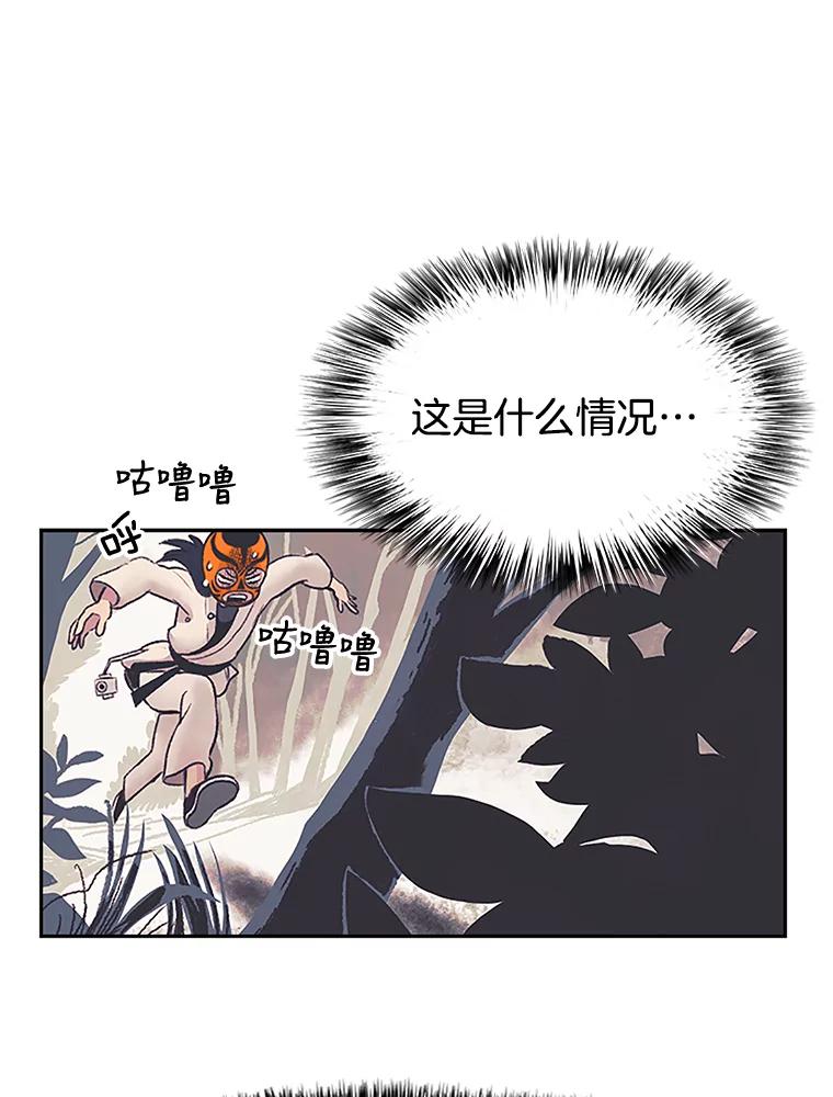 《欢迎收看书生秀》9.见鬼 第3页