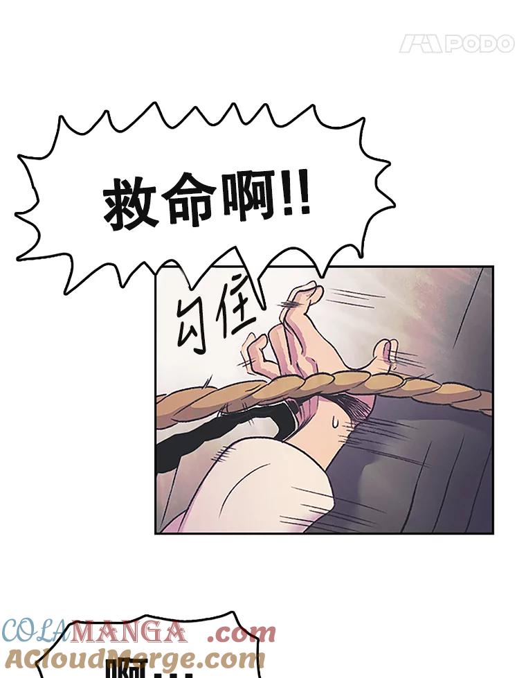 《欢迎收看书生秀》9.见鬼 第34页