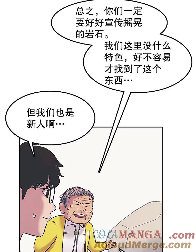 《欢迎收看书生秀》9.见鬼 第43页