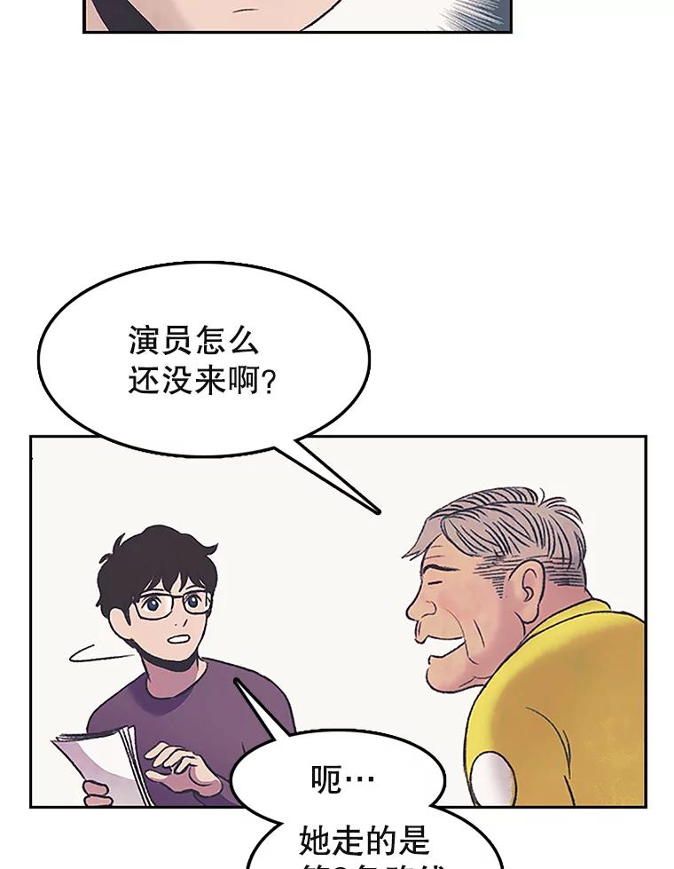 《欢迎收看书生秀》9.见鬼 第41页