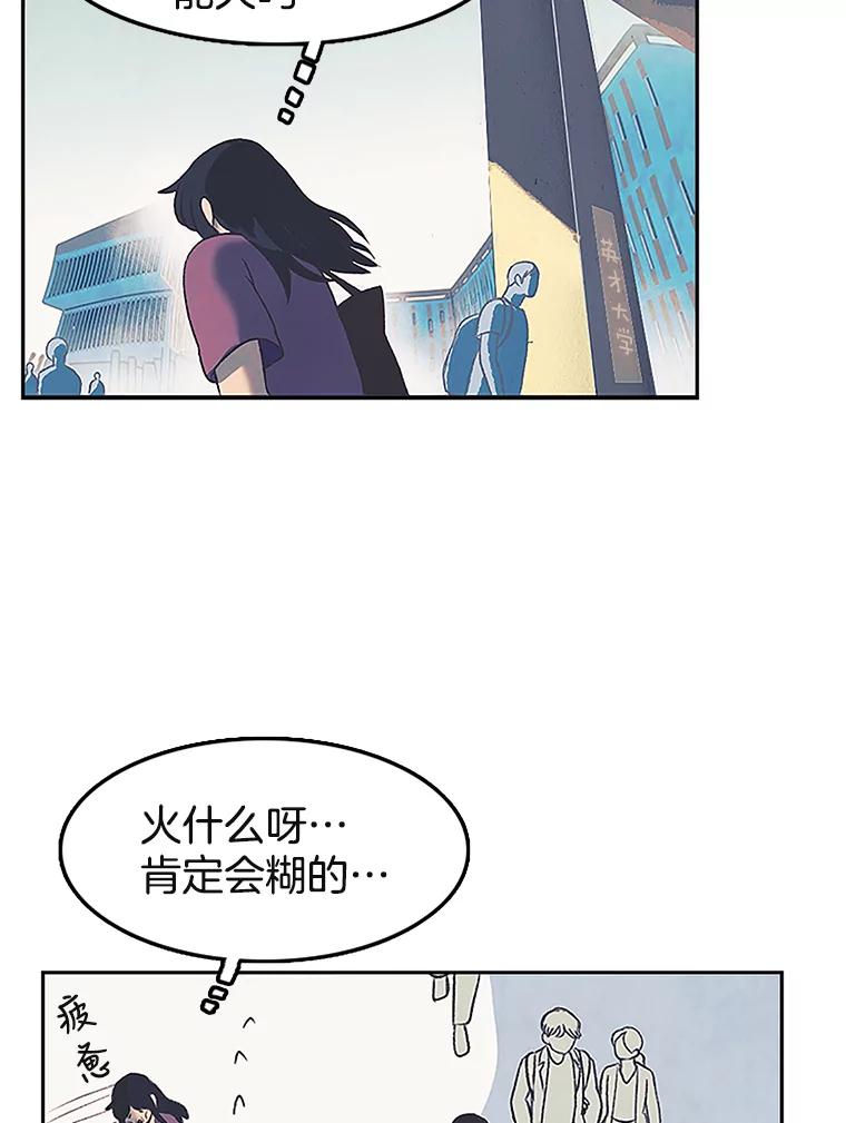 《欢迎收看书生秀》9.见鬼 第62页