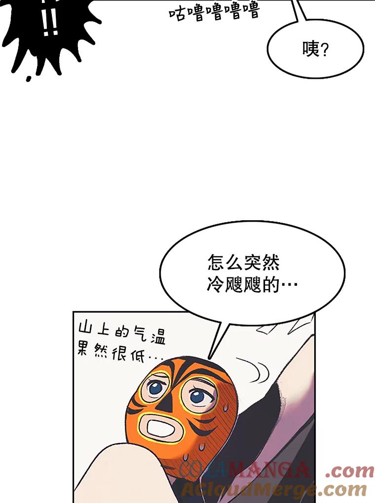 《欢迎收看书生秀》9.见鬼 第28页