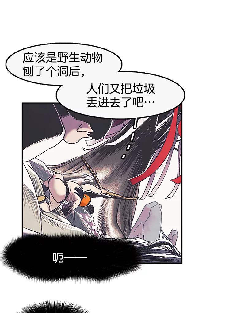 《欢迎收看书生秀》9.见鬼 第17页